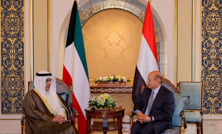 رئيس مجلس القيادة الرئاسي يلتقي بوزير الخارجية الكويتي