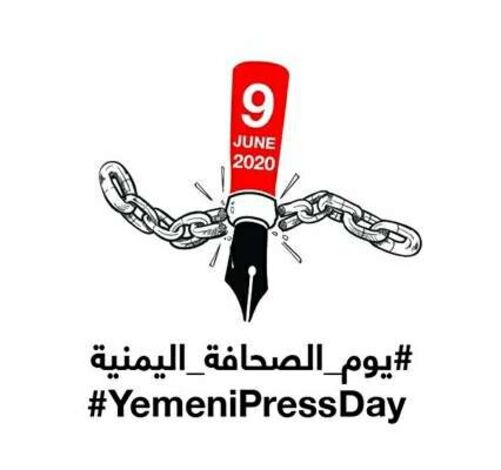 بمناسبة يوم الصحافة اليمنية.. حملة الكترونية للتضامن مع الصحفيين المختطفين