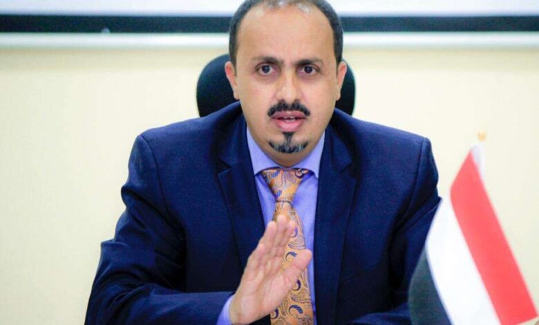 وزير الاعلام يدين جريمة استهدف مليشيا الحوثي لقرية الرون بمديرية حيس
