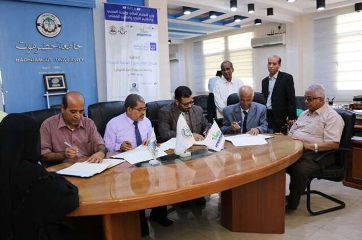 رئيس جامعة حضرموت يرعى توقيع اتفاقية بين كلية التمريض ومؤسسة الصندوق الخيري للطلاب المتفوقين