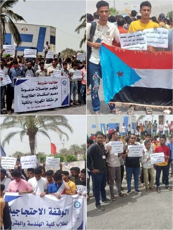 طلاب كلية الهندسة والبترول بجامعة حضرموت ينظمون وقفة إحتجاجية أمام شركة النفط