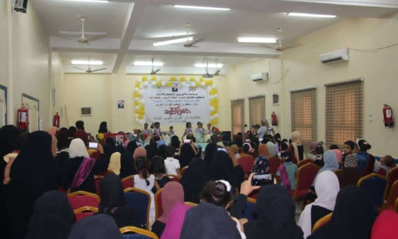 وزارة الأوقاف ترعى حفلاً تكريمياً لطالبات دار سقطرى لتعليم القرآن الكريم
