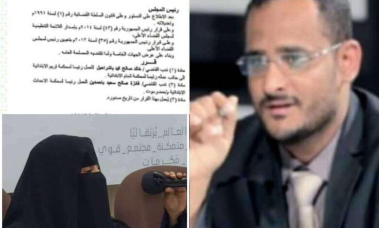 مجلس القضاء الأعلى يصدر قرار بشأن ندب قاضيين للعمل رؤساء محاكم في محافظة حضرموت