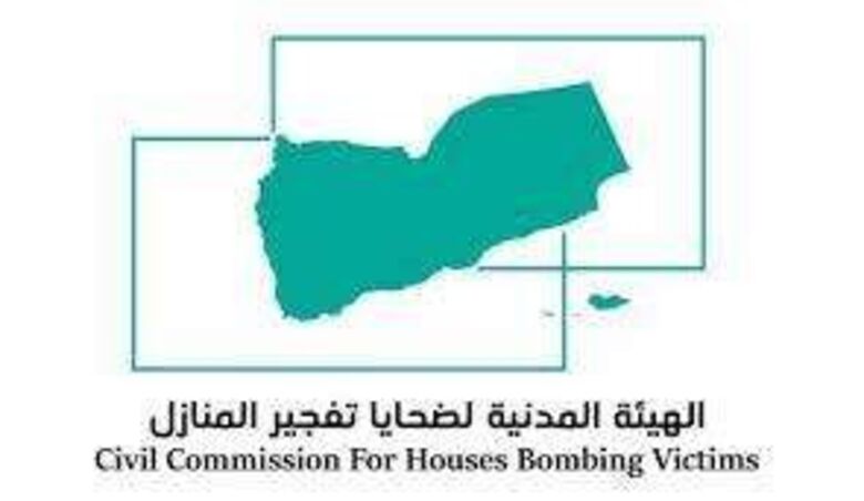 الهيئة المدنية تدين جريمة تفجير مليشيات الحوثي لمنازل مواطنين بمحافظة عمران