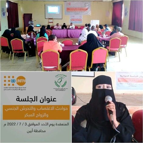 اتحاد نساء اليمن بأبين يقيم الجلسة الحوارية المجتمعية حول"حوادث الاغتصاب والتحرش الجنسي والزواج المبكر"