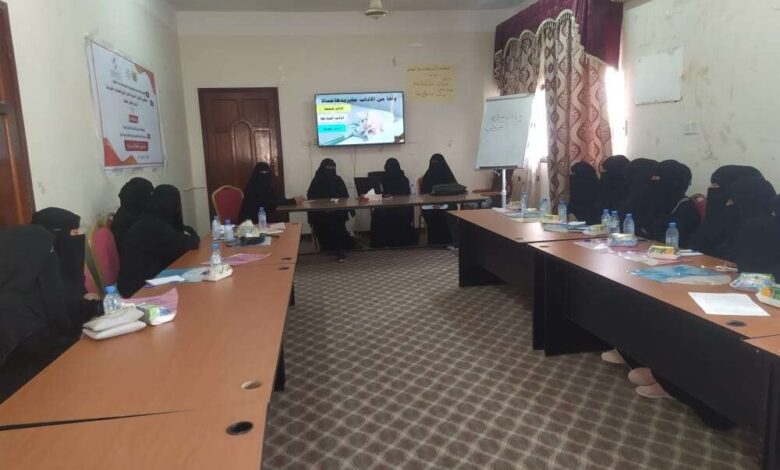 اختتام  دورة تدريبية للفتيات المقبلات على الزواج بوادي وصحراء حضرموت بمدينة سيؤن