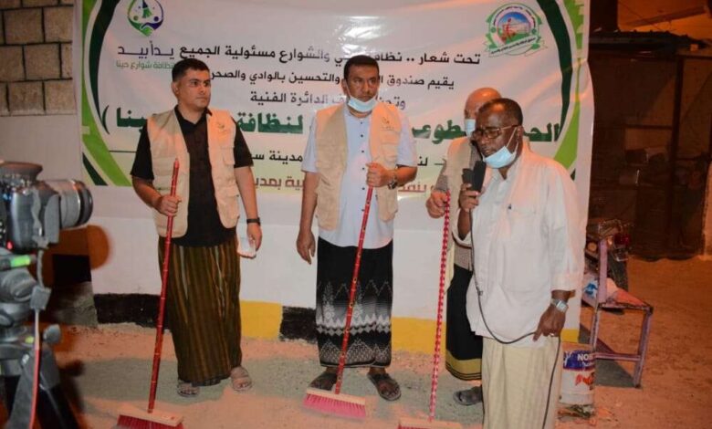 صندوق النظافة وتحسين المدن بوادي حضرموت والصحراء يدشن حملة نظافة بمدينة سيئون