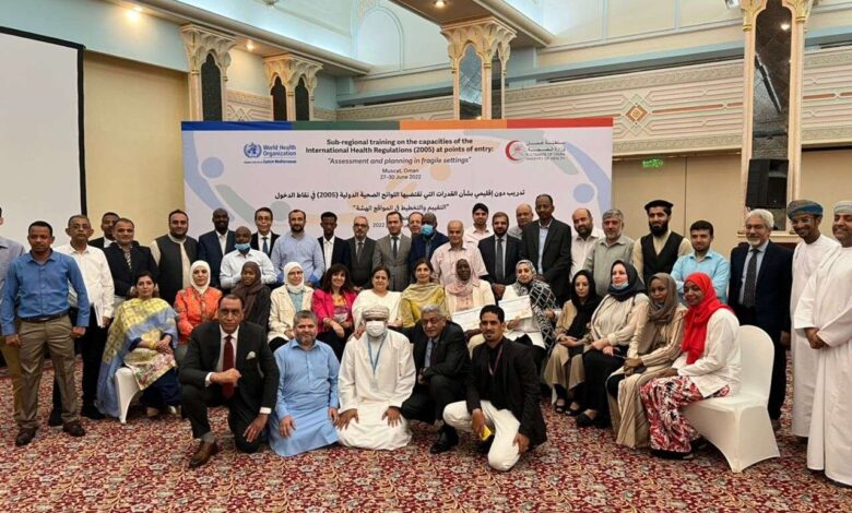 بمشاركة اليمن .. اختتام التدريب الإقليمي بشأن اللوائح الصحية الدولية في المنافذ الحدودية بسلطنة عمان