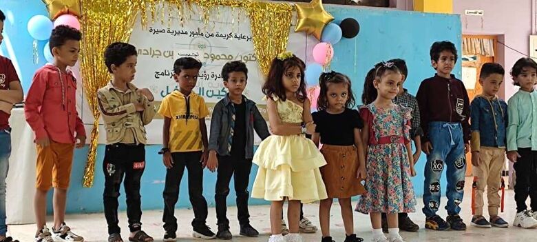 .مبادرة رؤية إبداع تقيم الحفل الختامي لبرنامج تمكين الطفل في محافظة عدن