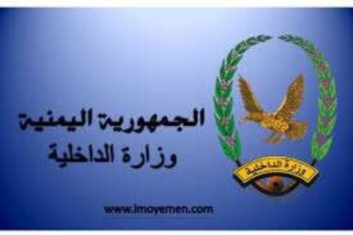 وزارة الداخلية توجه برفع الجاهزية وإعداد خطة أمنية لعيد الاضحى