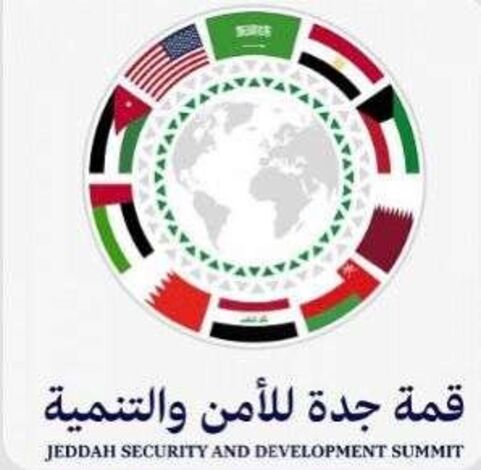 انطلاق أعمال قمة جدة للأمن والتنمية برئاسة ولي العهد السعودي