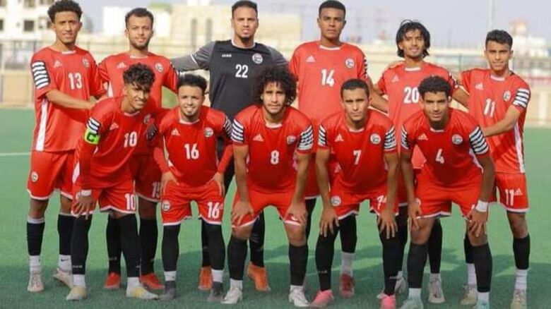 تعرف على قائمة الـ 23 لمنتخب اليمن لبطولة كأس العرب للشباب