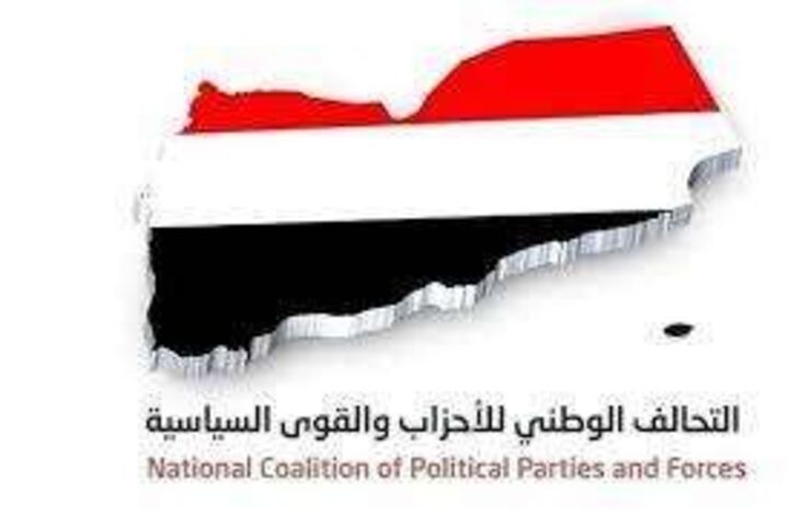 التحالف الوطني للاحزاب يدين عدوان مليشيا الحوثي على أهالي خبزة في رداع ومجزرة الأطفال بتعز