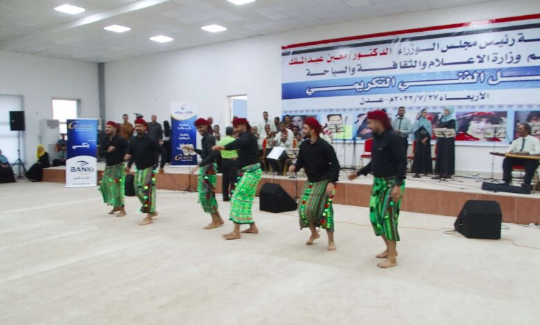 وزارة الاعلام والثقافة والسياحة تنظم حفل فني وتكريمي لكوكبة من الفنانين اليمنيين