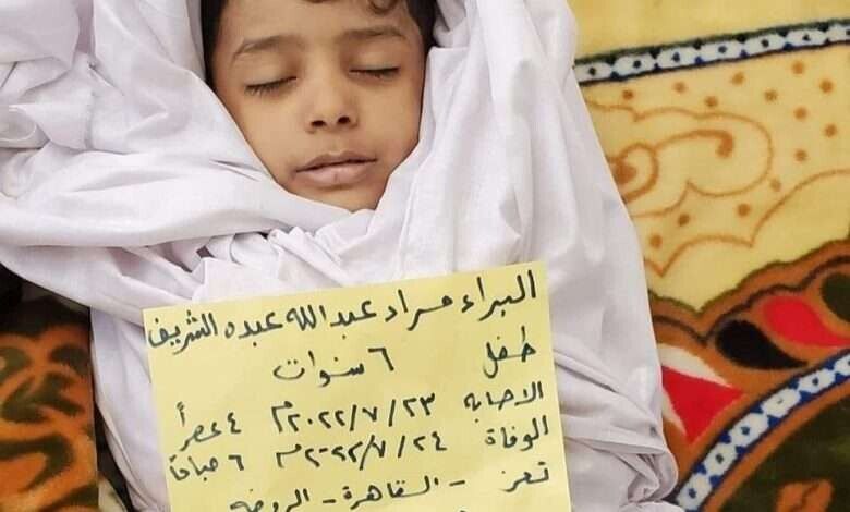 منظمة دولية: 38 طفلاً سقطوا بين قتيل وجريح في الأسبوع الأخير من الهدنة باليمن