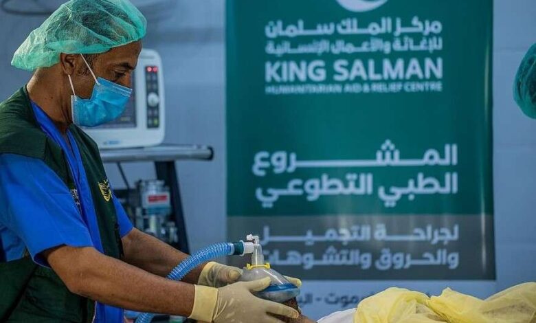 مركز الملك سلمان يختتم حملة جراحة التجميل والحروق بسيئون 