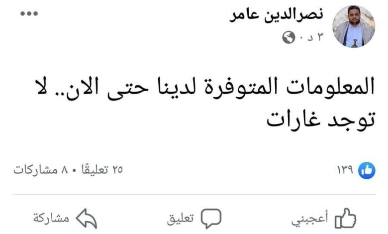 قيادي حوثي يعترف : انفجارات صنعاء ليست بسبب غارات