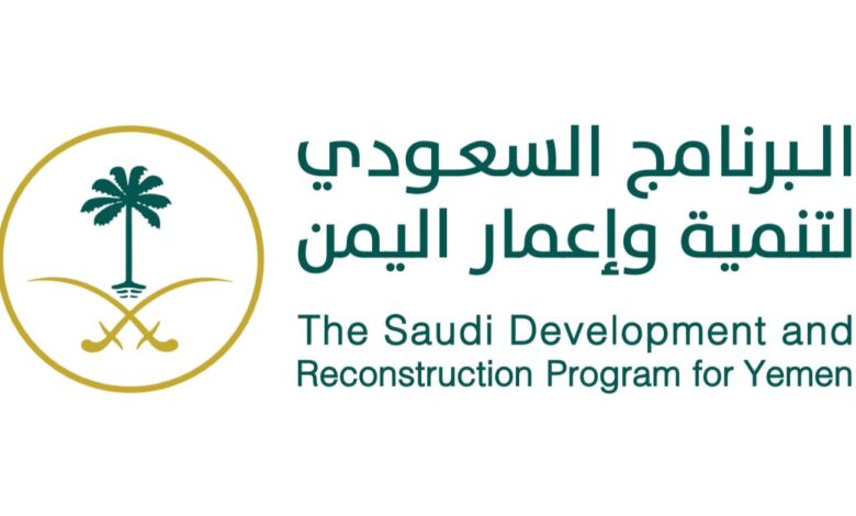 وكيل تعز وفريق البرنامج السعودي لتنمية وإعمار اليمن يزورون المشاريع المنفذة بالمحافظة