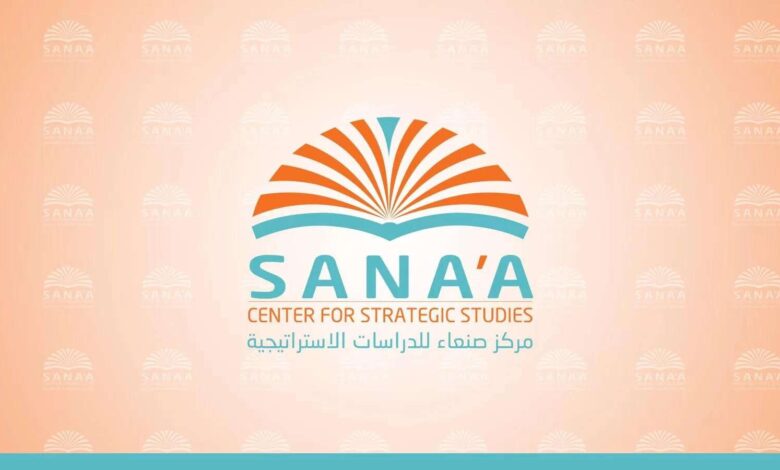 مركز صنعاء يقول إنه سيطلق مؤتمرًا حول اليمن وإيران ودول الخليج