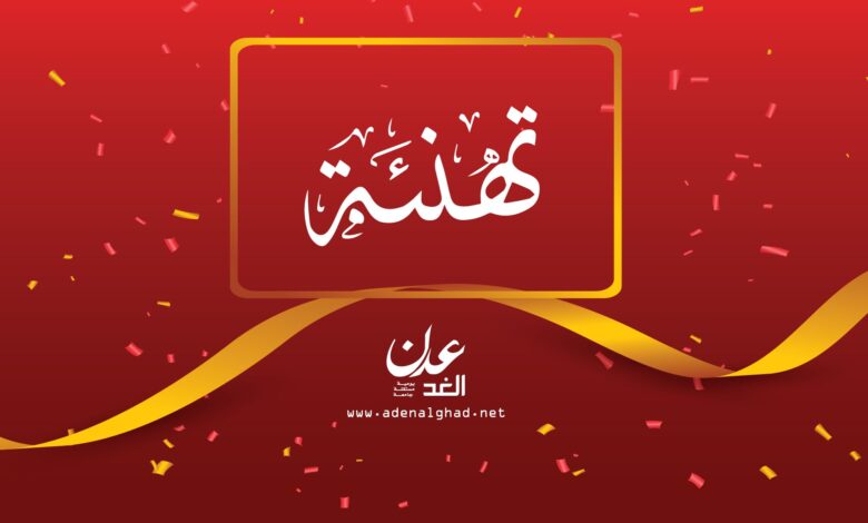 مدير عام مديرية خنفر يبعث رسالة تهنئة للطالبة ماريه أحمد  الكلدي