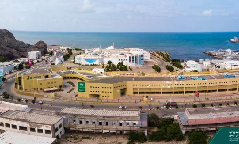البرنامج السعودي يوقع مشروع تشغيل مستشفى عدن العام