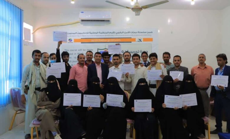 اختتام دورة الأمن الرقمي لـ 21 صحفياً وناشطاً من محافظة الجوف