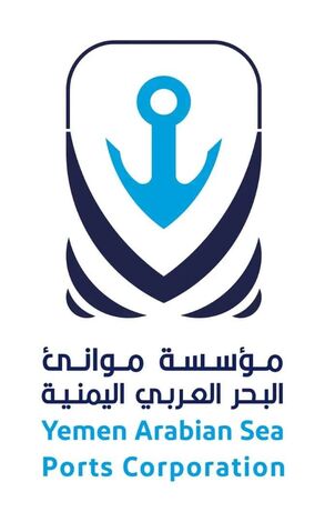 قرار حكومي بشأن تسمية أعضاء مجلس إدارة مؤسسة موانىء البحر العربي اليمنية