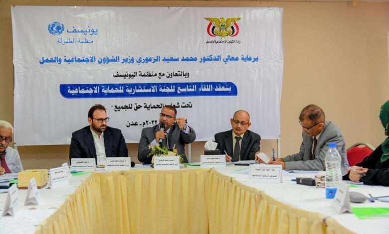 الزعوري يؤكد على أهمية عودة برامج الحماية الاجتماعية إلى المؤسسات الوطنية في عدن