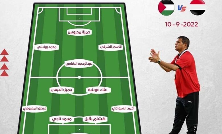 النفيعي يعلن تشكيلة منتخبنا الوطني للشباب أمام المنتخب الفلسطيني