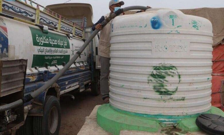 مركز الملك سلمان يضخ مياه للشرب لمخيمات النازحين في الحديدة