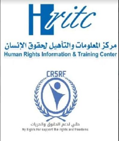 مركز المعلومات والتأهيل لحقوق الانسان ومركز "حقي" بجنيف يشاركان في الدور ٥١ لمجلس حقوق الانسان