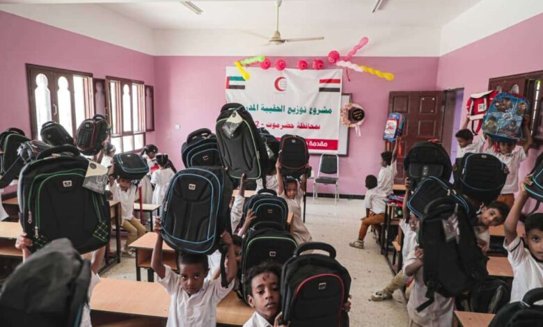هيئة الهلال الأحمر الإماراتي تدشن مشروع توزيع الحقيبة والزي المدرسي بمحافظة حضرموت