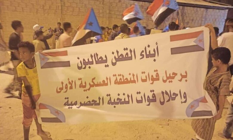 أنصار المجلس الانتقالي ينظمّون مسيرة جماهيرية بمدينة القطن