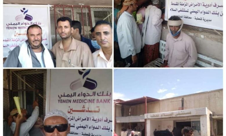 مدير عام قعطبة يدشن صرف ادوية الامراض المزمنة المقدمة من بنك الدواء اليمني