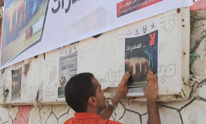 مؤسسة الوضاح تنفذ حملة توعوية وملصقات في الشوارع مدينة عدن حول مخاطر انتشار المخدرات