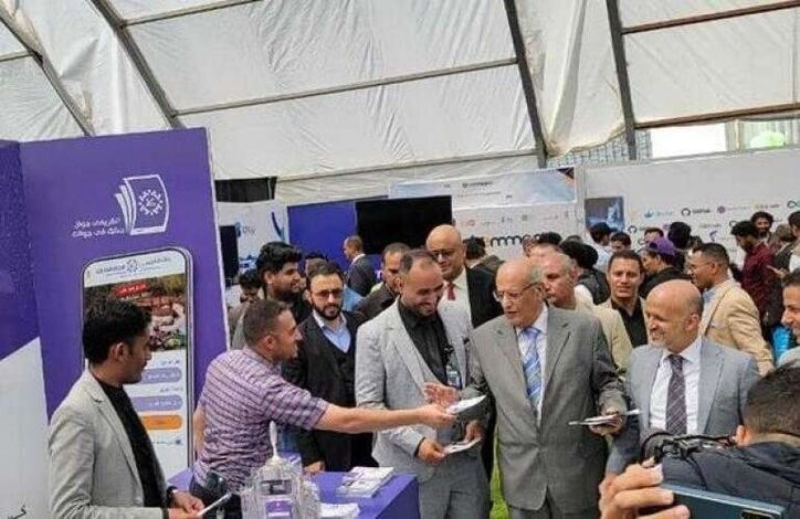 بنك الكريمي للتمويل الأصغر الإسلامي يدشن جهاز الخدمة الذاتية في معرض القرية الذكية بصنعاء