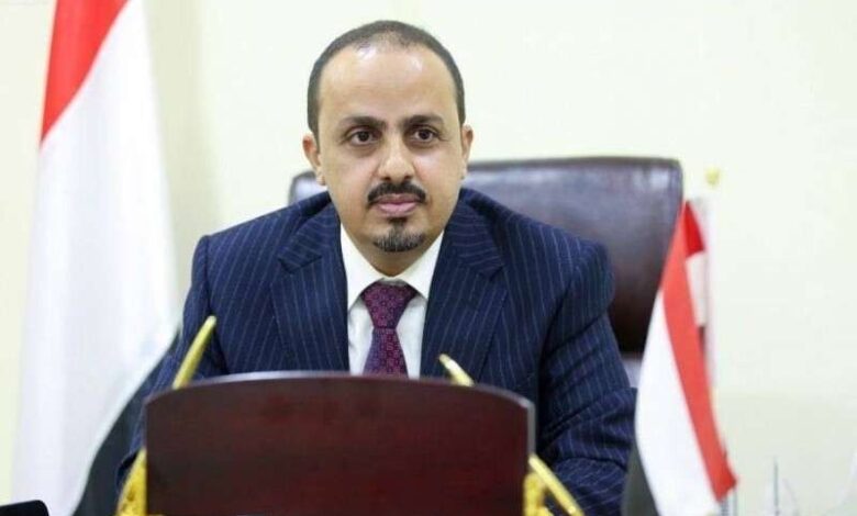 الإرياني : الحو ثي يهدد الملاحة الدولية بإعلانه باب المندب والبحر الأحمر منطقة عمليات عسكرية