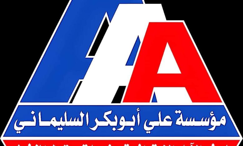 مؤسسة السليماني للتجارة والمقاولات تصدر بيانا بشأن اقتحام مقرها في عدن