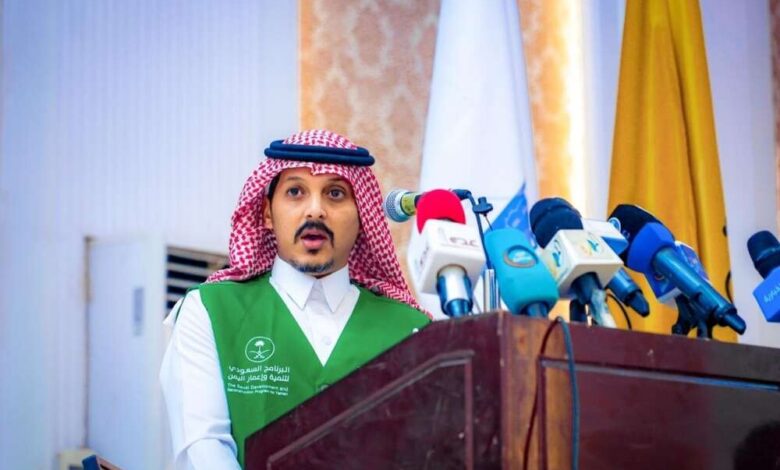 اليوسفي يشيد بجهود البرنامج السعودي لتنمية وإعمار اليمن
