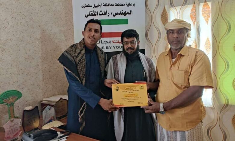 منتدى طلاب سقطرى الجامعي في حضرموت يكرم رئيس "مؤسسة أرخبيل سقطرى الخيرية" الشيخ مختار الحنكاسي