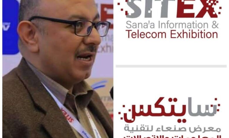 مؤسسة الهدف تدعو الشركات اليمنية المتخصصة إلى المشاركة في معرض "سايتكس" (3)..
