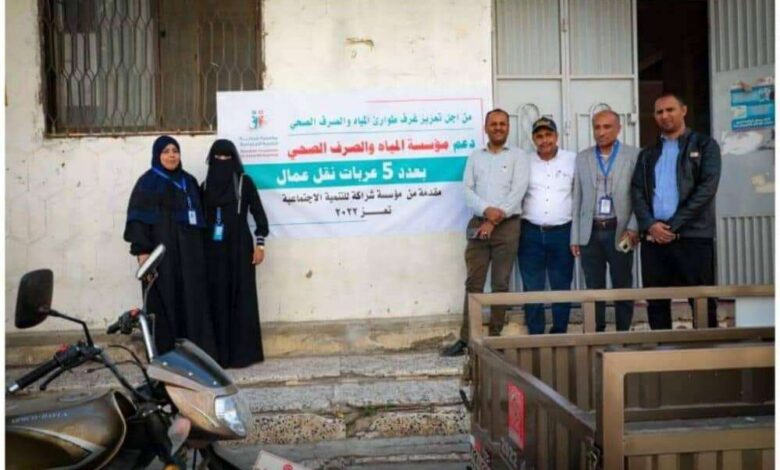 "مؤسسة شراكة" تدعم مؤسسة المياه والصرف الصحي بمعدات نقل صغيرة بمدينة تعز