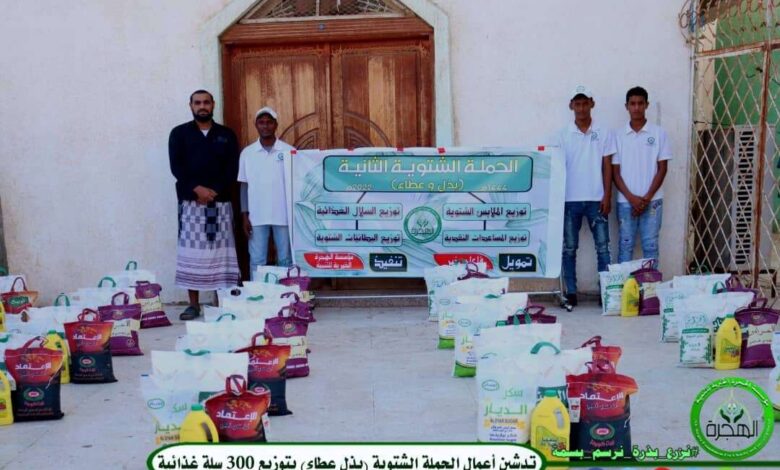 مؤسسة الهجرة تدشن الحملة الشتوية (بذل وعطاء) بتوزيع 300 سلة غذائية بعدن