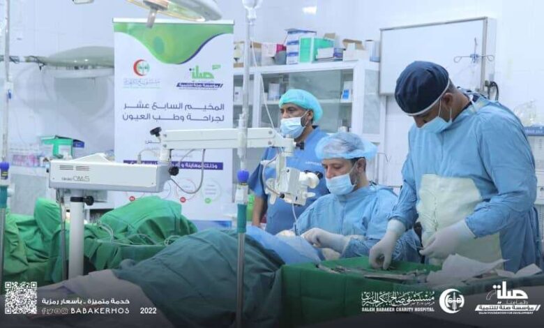 مستشفى بابكر الخيري بحضرموت يدشن المخيم السابع عشر لجراحة وطب العيون