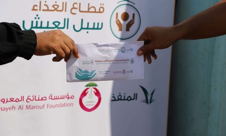 «سواعد الخير» و«صنائع المعروف» يوزعان مشروع المساعدات النقدية الغير مشروطة في محافظة حضرموت