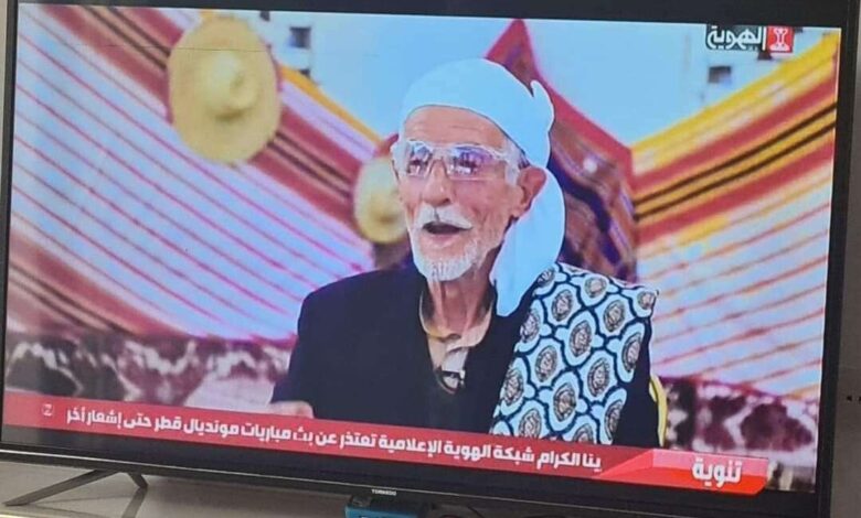 قناة يمنية تعتذر عن عدم مواصلة بث مباريات كأس العالم