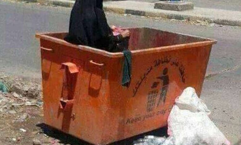 صورة بألف كلمة.. نساء في صنعاء يبحثن عن الطعام وسط النفايات