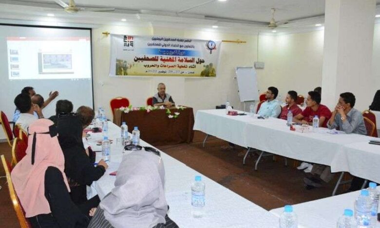 نقابة الصحفين اليمنين تنظم دورة السلامة المهنية بعدن
