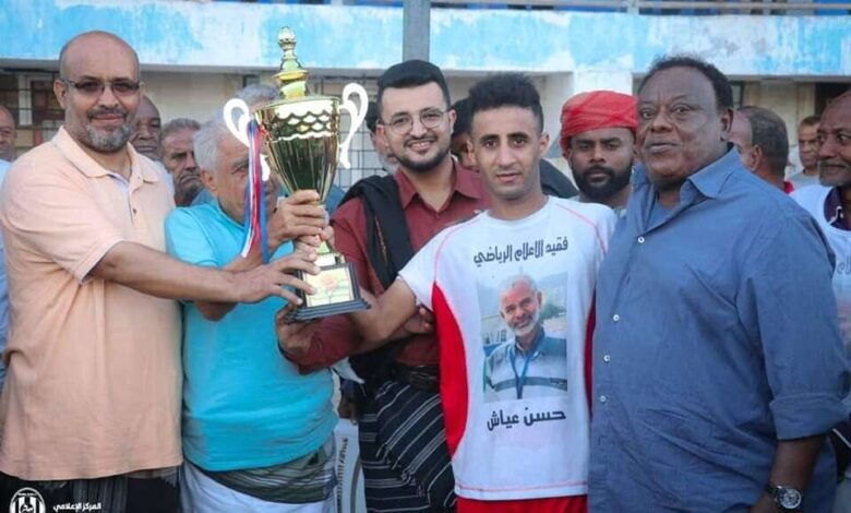 وحدة عدن يحرز كأس الذكرى المئوية لفقيد الإعلام " حسن عياش"