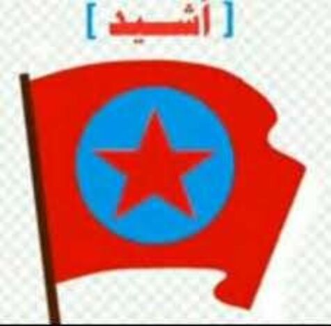 اتحاد شباب الاشتراكي بأبين "أشيد" يعقد اجتماعه الدوري